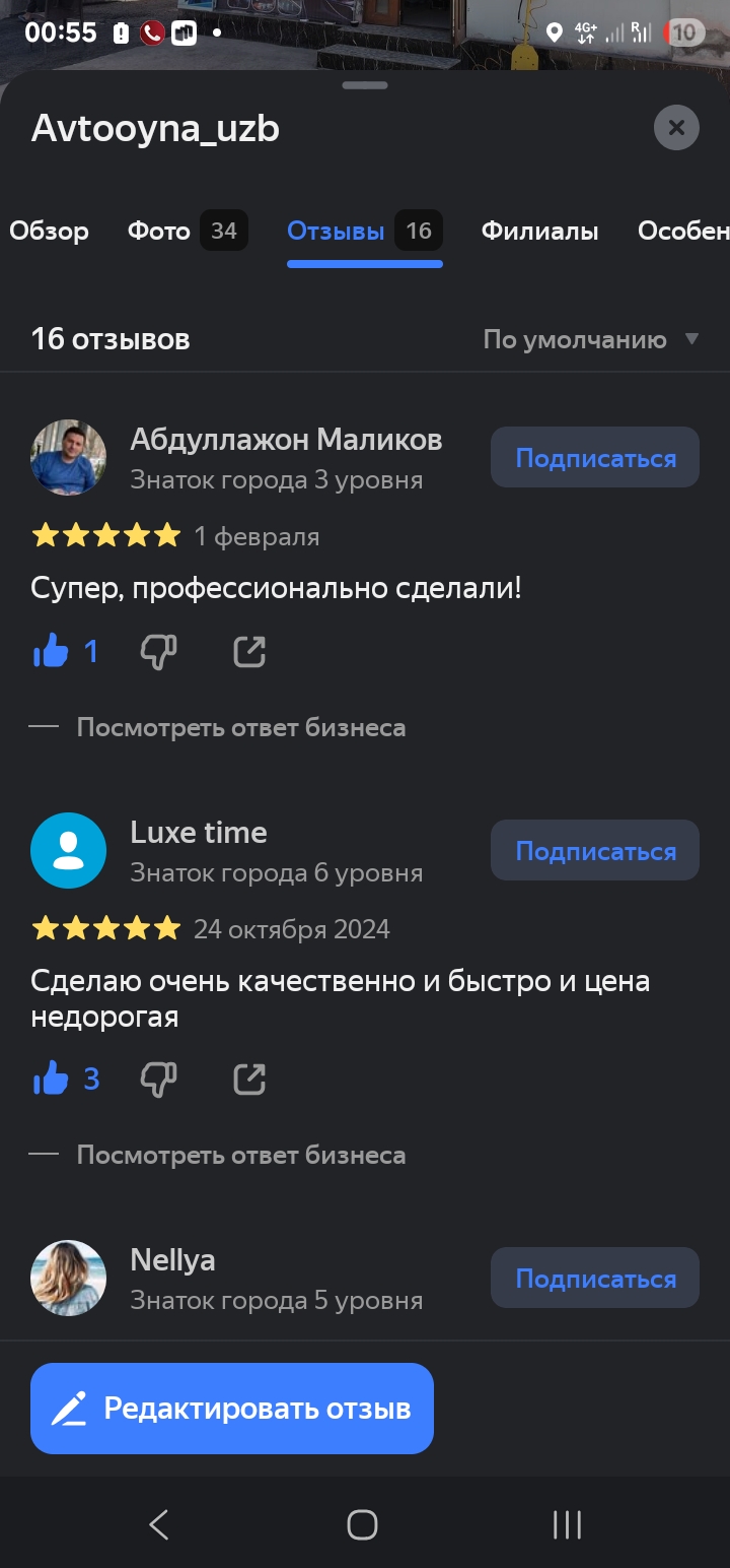 ремонт стекла