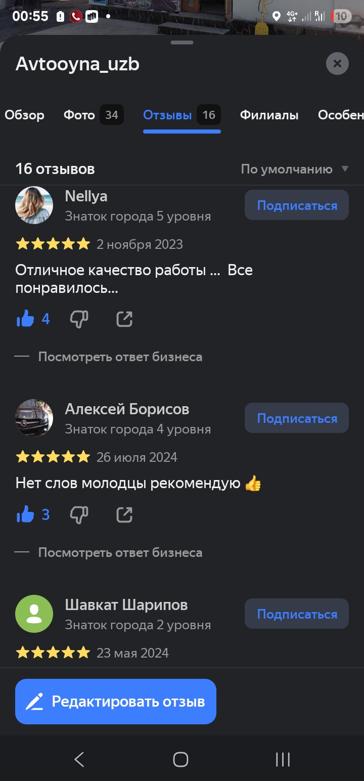 ремонт стекол, полировка отзывы