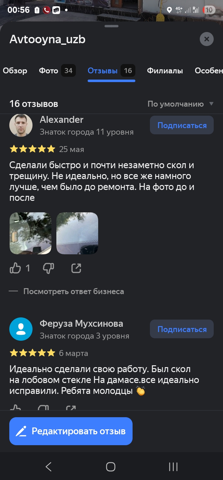 Отзывы по ремонту стекол